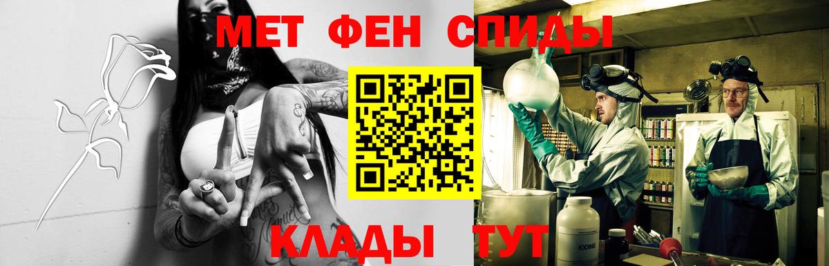 АМФ  Amphetamine Розовый  Вход с VPN  Кострома 