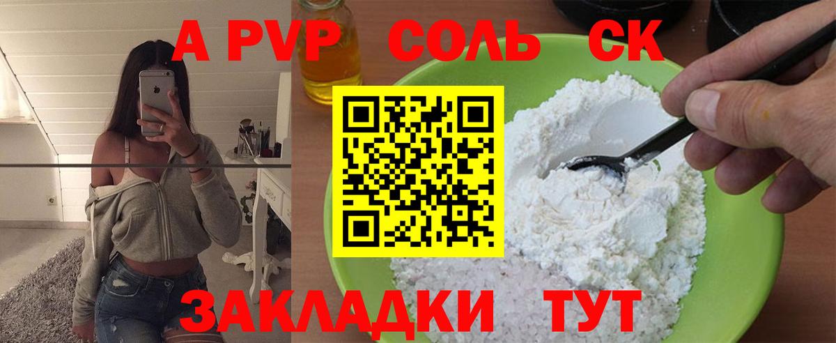 Alpha PVP  Alpha-PVP крисы CK  Вход с VPN  Кострома  Alpha PVP мука 