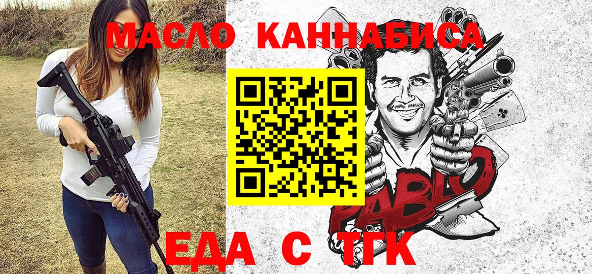 Еда ТГК марихуана  Вход с VPN  Кострома 