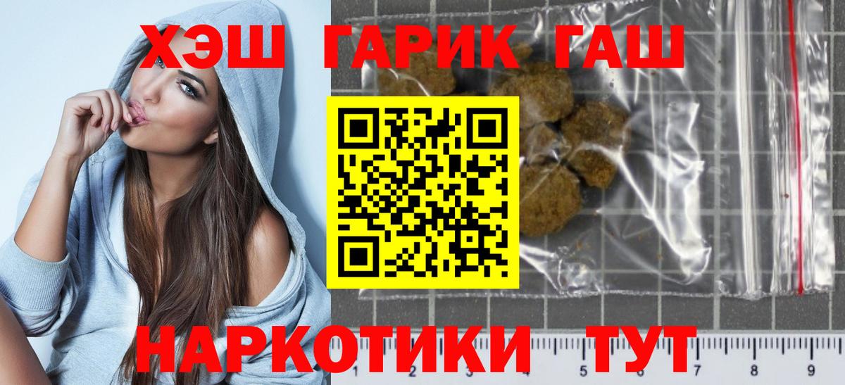ГАШ гарик  Вход с VPN  Гашиш  Кострома  Гашиш Изолятор 