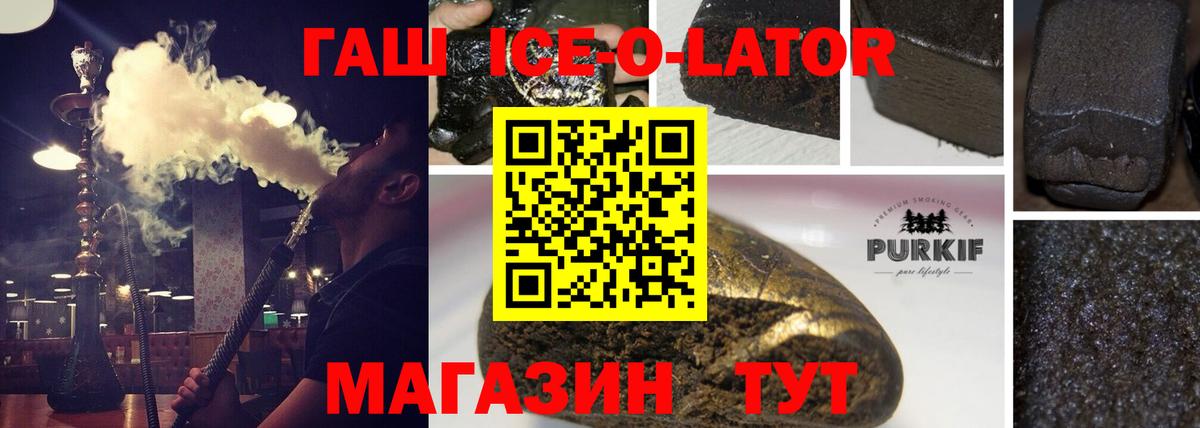 ГАШИШ Изолятор Кострома