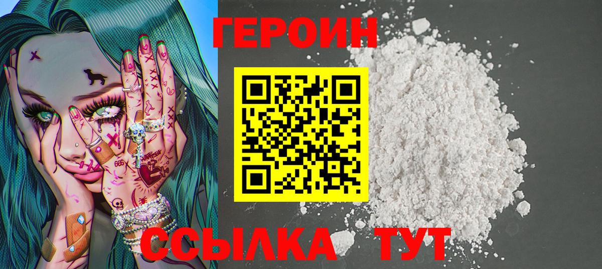 Кострома  Героин хмурый  Вход с VPN 