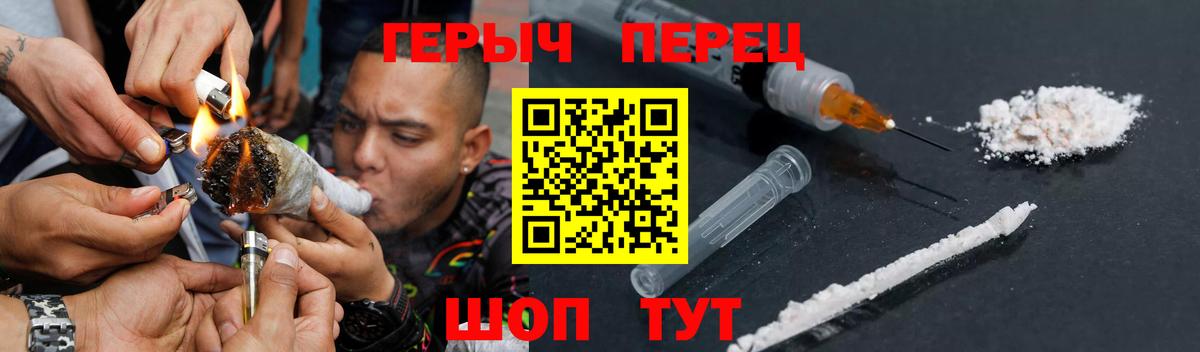 ГЕРОИН герыч Кострома