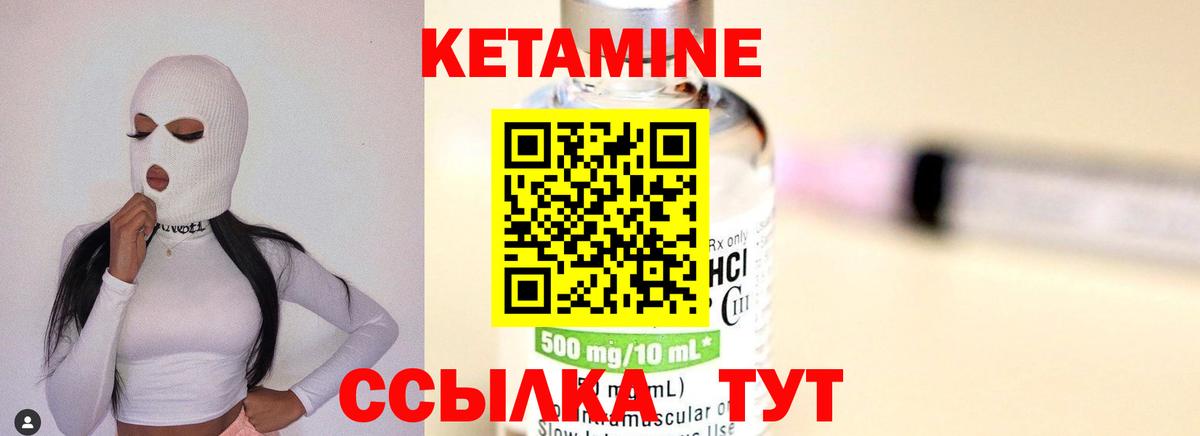 Кострома  Кетамин VHQ  Вход с VPN 