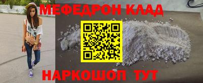 мефедрон Комсомольск-на-Амуре