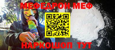 мефедрон Комсомольск-на-Амуре