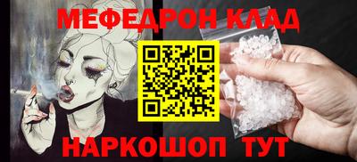 мефедрон Комсомольск-на-Амуре