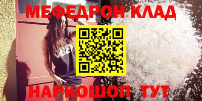 мефедрон Комсомольск-на-Амуре