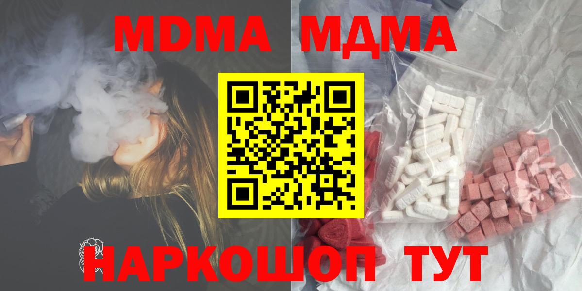 МДМА Molly  MDMA Molly  МДМА  Вход с VPN  Кострома 