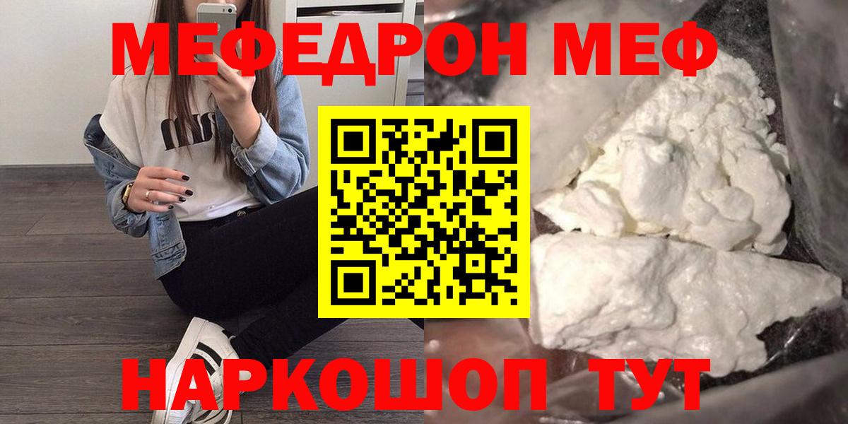 Мефедрон мука  Меф  Кострома  МЯУ-МЯУ  Вход с VPN  Меф VHQ 