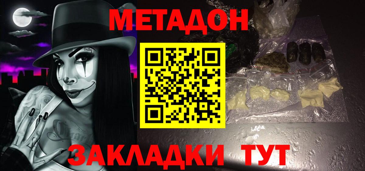 Метадон белоснежный  МЕТАДОН methadone  Кострома  Вход с VPN 