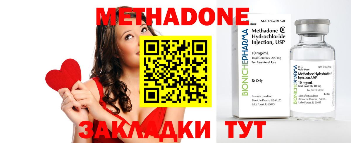 Метадон VHQ Кострома