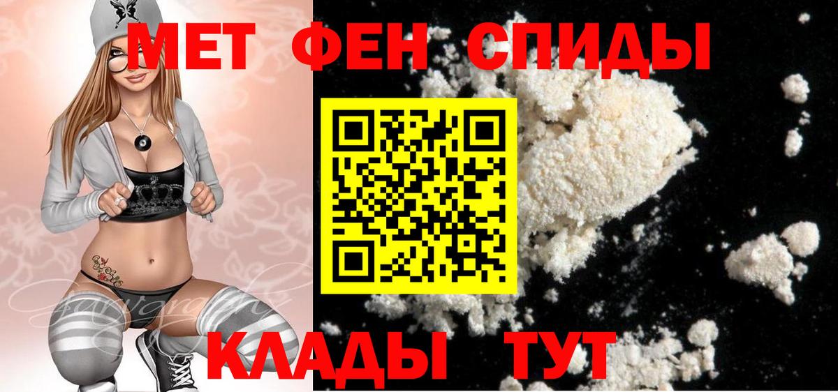 Первитин кристалл Кострома