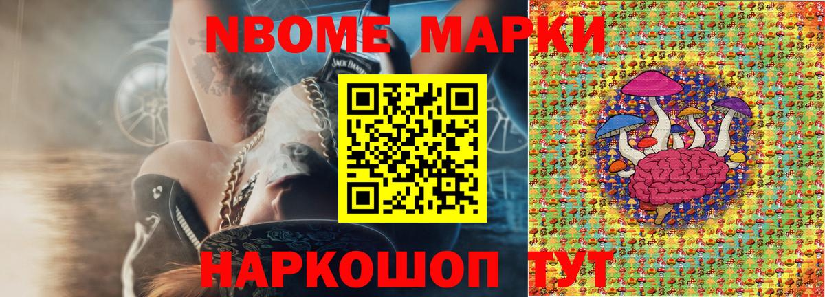 Кострома  Наркотические марки  Марки NBOMe 1500мкг  Вход с VPN  Марки NBOMe 1500мкг 